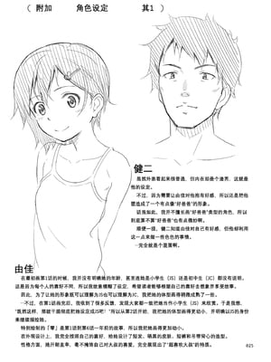 [暗中模索 (まるころんど)] 姪っこな少女の絵本 0〈総集編1〉 [TA自翻] [DL版]_25