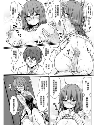 [梅田ノーチラス] 本屋さんの秘めゴト (COMIC 快楽天 2021年12月号) [DL版] [大鸟可不敢乱转汉化] [無修正]_12