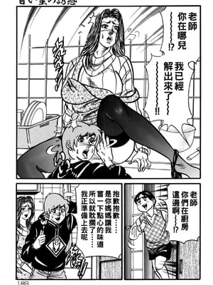 [エンジ] 人妻由佳と秘密の家庭教師_188_188