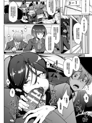 [煌野一人] ドロップアウト +アフタークラス [DL版][中国翻訳][疏碼]_004