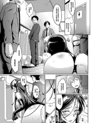 [煌野一人] ドロップアウト +アフタークラス [DL版][中国翻訳][疏碼]_047