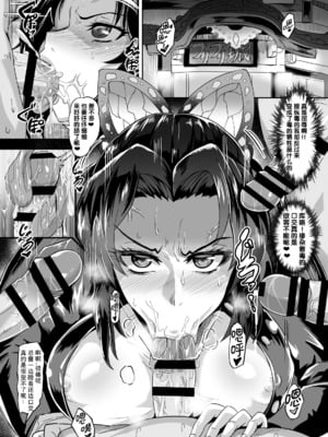 [TOPGUN (プリプリJET)] 極楽蝶 壹~肆ノ型  (鬼滅の刃)  [DL版][中国翻訳]_006