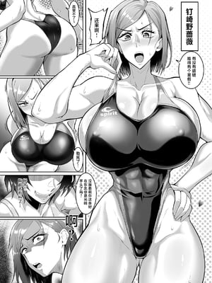 [TOPGUN (プリプリJET)] 呪術少女 1~3.0 (呪術廻戦) [DL版][中国翻訳]_063