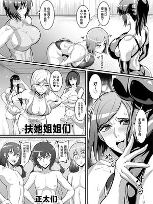 [TOPGUN (プリプリJET)] 呪術少女 1~3.0 (呪術廻戦) [DL版][中国翻訳]_066