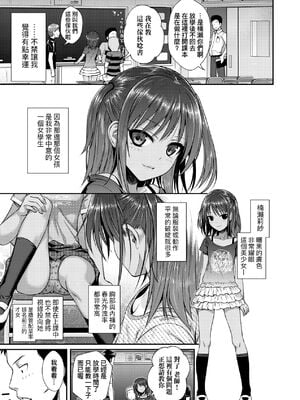 [40010試作型]放課後はみんなで(プロトタイプロリータ)[中国翻訳][無修正]_03