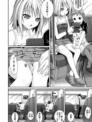 [40010試作型]姉弟っていいな(プロトタイプロリータ)[中国翻訳][無修正]_041