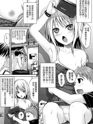 [40010試作型]姉弟っていいな(プロトタイプロリータ)[中国翻訳][無修正]_046