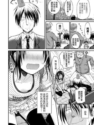 [40010試作型]父娘っていいな(プロトタイプロリータ)[中国翻訳][無修正]_08