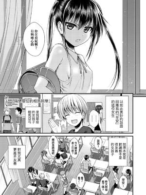 [40010試作型] 僕の隣の相馬さん 1~3&特典+S.N.S.H.2022W [中国翻訳][無修正]_002