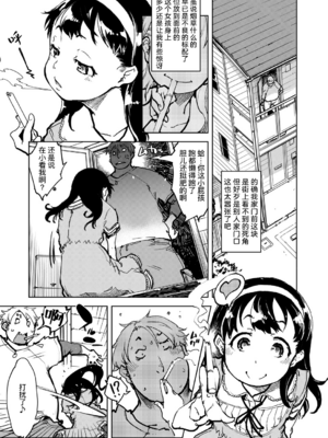 [鈴木興画廊（鈴木狂太郎）] 窓際のタバ子さん| 窗边的小烟 1~5+後日談 [DL版][中国翻訳][薄碼]_006