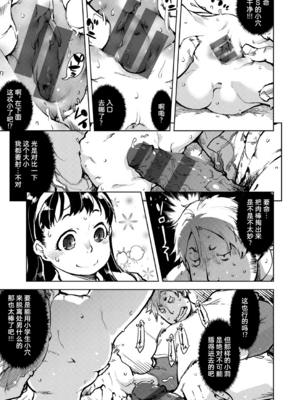 [鈴木興画廊（鈴木狂太郎）] 窓際のタバ子さん| 窗边的小烟 1~5+後日談 [DL版][中国翻訳][薄碼]_010