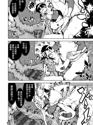 [鈴木興画廊（鈴木狂太郎）] 窓際のタバ子さん| 窗边的小烟 1~5+後日談 [DL版][中国翻訳][薄碼]_011