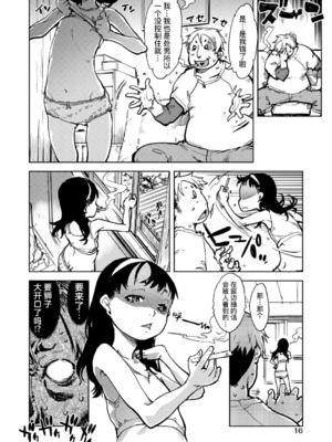 [鈴木興画廊（鈴木狂太郎）] 窓際のタバ子さん| 窗边的小烟 1~5+後日談 [DL版][中国翻訳][薄碼]_017