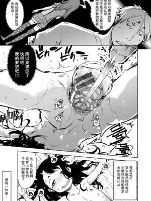 [鈴木興画廊（鈴木狂太郎）] 窓際のタバ子さん| 窗边的小烟 1~5+後日談 [DL版][中国翻訳][薄碼]_022
