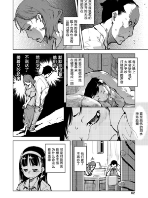 [鈴木興画廊（鈴木狂太郎）] 窓際のタバ子さん| 窗边的小烟 1~5+後日談 [DL版][中国翻訳][薄碼]_063