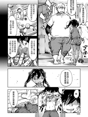 [鈴木興画廊（鈴木狂太郎）] 窓際のタバ子さん| 窗边的小烟 1~5+後日談 [DL版][中国翻訳][薄碼]_124