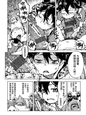[鈴木興画廊（鈴木狂太郎）] 窓際のタバ子さん| 窗边的小烟 1~5+後日談 [DL版][中国翻訳][薄碼]_132