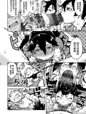 [鈴木興画廊（鈴木狂太郎）] 窓際のタバ子さん| 窗边的小烟 1~5+後日談 [DL版][中国翻訳][薄碼]_134