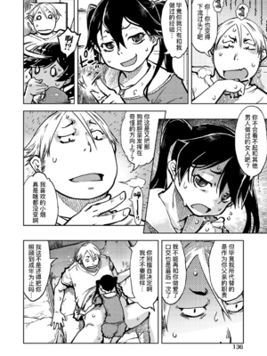 [鈴木興画廊（鈴木狂太郎）] 窓際のタバ子さん| 窗边的小烟 1~5+後日談 [DL版][中国翻訳][薄碼]_136