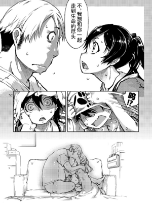 [鈴木興画廊（鈴木狂太郎）] 窓際のタバ子さん| 窗边的小烟 1~5+後日談 [DL版][中国翻訳][薄碼]_137