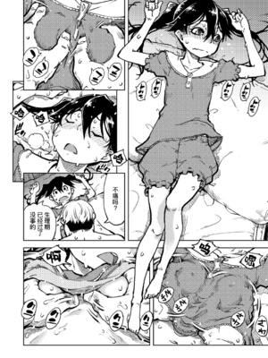 [鈴木興画廊（鈴木狂太郎）] 窓際のタバ子さん| 窗边的小烟 1~5+後日談 [DL版][中国翻訳][薄碼]_138