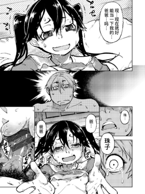 [鈴木興画廊（鈴木狂太郎）] 窓際のタバ子さん| 窗边的小烟 1~5+後日談 [DL版][中国翻訳][薄碼]_143