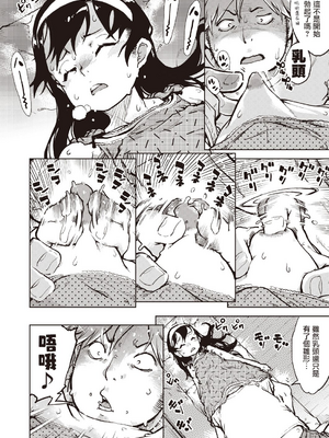 [鈴木興画廊（鈴木狂太郎）] 窓際のタバ子さん| 窗边的小烟 1~5+後日談 [DL版][中国翻訳][薄碼]_165
