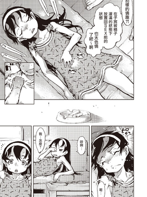 [鈴木興画廊（鈴木狂太郎）] 窓際のタバ子さん| 窗边的小烟 1~5+後日談 [DL版][中国翻訳][薄碼]_183