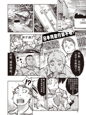 [鈴木興画廊（鈴木狂太郎）] 窓際のタバ子さん| 窗边的小烟 1~5+後日談 [DL版][中国翻訳][薄碼]_194