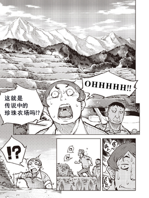 [鈴木興画廊（鈴木狂太郎）] 窓際のタバ子さん| 窗边的小烟 1~5+後日談 [DL版][中国翻訳][薄碼]_195