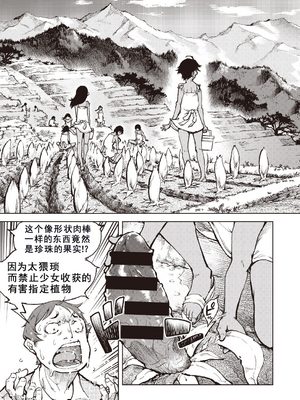 [鈴木興画廊（鈴木狂太郎）] 窓際のタバ子さん| 窗边的小烟 1~5+後日談 [DL版][中国翻訳][薄碼]_197