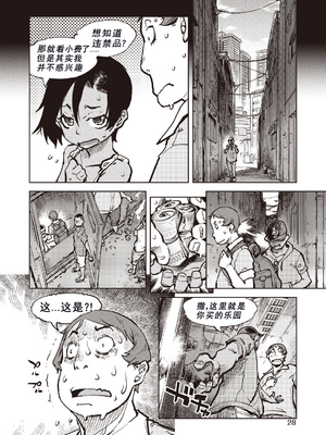 [鈴木興画廊（鈴木狂太郎）] 窓際のタバ子さん| 窗边的小烟 1~5+後日談 [DL版][中国翻訳][薄碼]_218