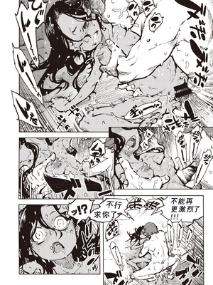 [鈴木興画廊（鈴木狂太郎）] 窓際のタバ子さん| 窗边的小烟 1~5+後日談 [DL版][中国翻訳][薄碼]_224