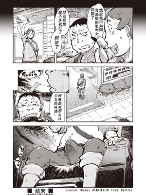 [鈴木興画廊（鈴木狂太郎）] 窓際のタバ子さん| 窗边的小烟 1~5+後日談 [DL版][中国翻訳][薄碼]_228