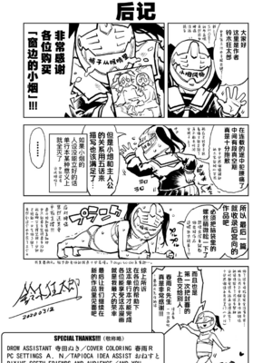 [鈴木興画廊（鈴木狂太郎）] 窓際のタバ子さん| 窗边的小烟 1~5+後日談 [DL版][中国翻訳][薄碼]_229