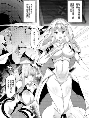 [蘭田夢] プリンセスフェチズム ―淫魔に足と脇を調教され変態魔族になる姫騎士物語― [中国翻訳]_02