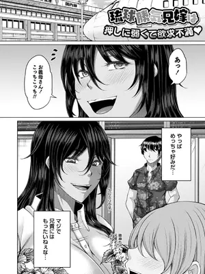 [杜若かなえ] 白濁に蕩けるメスアナ【デジタル特装版】_010
