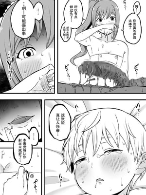 [せなか] ドスケベナースだらけの搾精クリニック3 [春桑汉化组汉化]_13