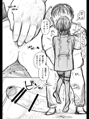 [はぐはぐ] 大きなストレスを受けるとハードセックスしたくなっちゃう悪癖サーシャちゃん。[DL版]_06