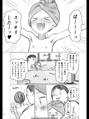 [はぐはぐ] 大きなストレスを受けるとハードセックスしたくなっちゃう悪癖サーシャちゃん。[DL版]_10