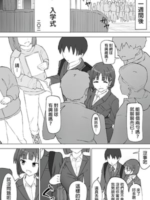 [むりぽよ] 幼馴染の秘密2 [MTL]_11