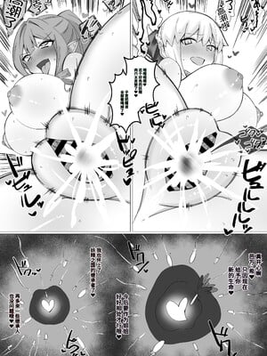[4UU] 新年、初・エッチ妖精❤︎ (Fate／Grand Order) [不咕鸟汉化组]_5