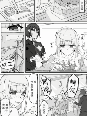 [悠叔个人汉化][調四季] お嬢様と眠り猿_050_O_050_waifu2x_3000x2_2n_jpg