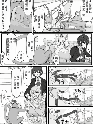 [悠叔个人汉化][調四季] お嬢様と眠り猿_051_O_051_waifu2x_3000x2_2n_jpg