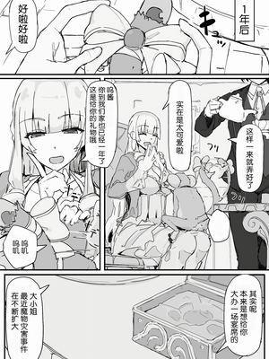[悠叔个人汉化][調四季] お嬢様と眠り猿_058_O_058_waifu2x_3000x2_2n_jpg