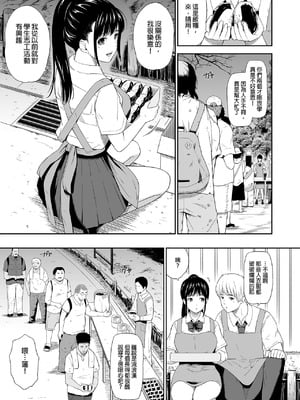 [ひっさつわざ (ひっさつくん)] ホームレス村 1-4[中国翻訳] [無修正] [DL版]_002