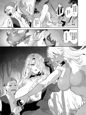 [十はやみ] レーヴェントロー嬢の情交事件簿 第1-9話 [中国翻訳]_155