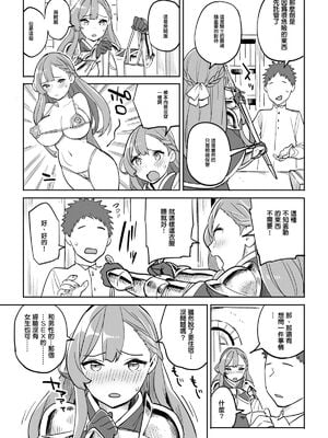 [色點屋][タダの宿にはご用心！]_011