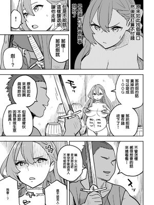 [色點屋][タダの宿にはご用心！]_037