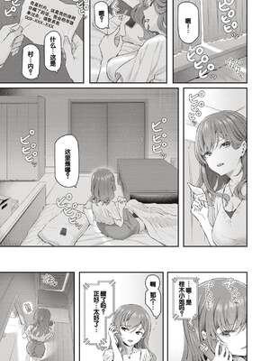 [松河] 貴方の専属ソープ嬢 [甜族星人赞助汉化] [DL版] [無修正]_013